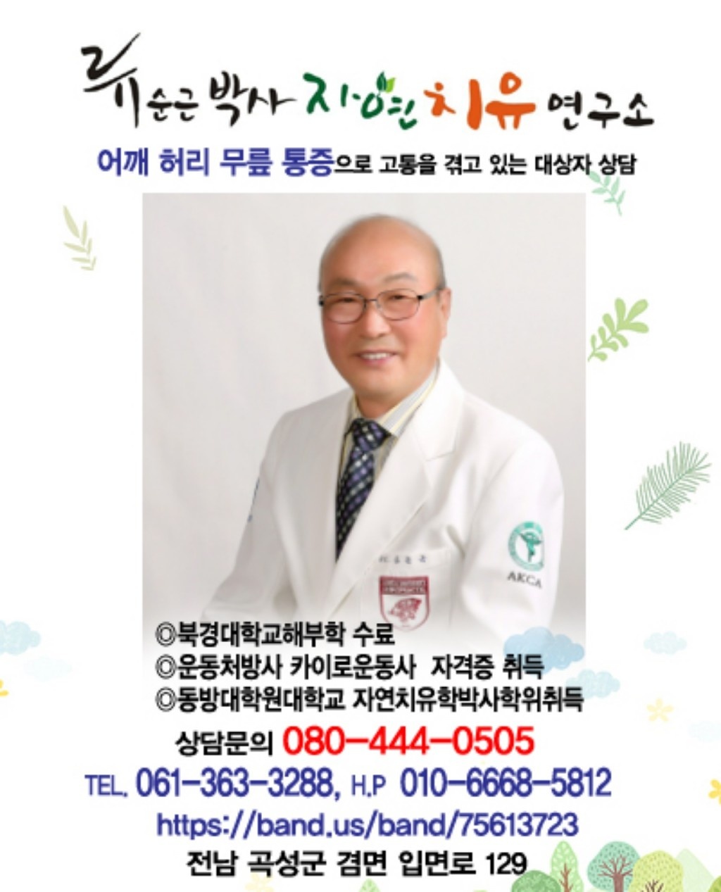 ■ 통증완황에 기적의 의료기"극초단파자극기"  ■기적의 광선조사기 ■놀라운 기능의 치유효과